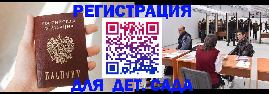 миграционный учет в Змеиногорске